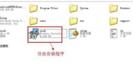 详细教程-AutoCAD2006简体中文破解版安装激活图文教程