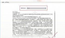 最近图文详细教程-AutoCAD2020安装激活破解教程