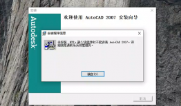 安装cad2007提示缺少net framework 3.5更新失败怎么修复？