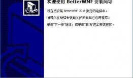 把cad图形复制到WPS Office文档表格上，betterwmf破解版-BetterWMF下载 v7.0汉化破解版(CAD图形复制)