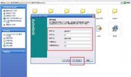 图片安装教程-AutoCAD2007图文安装教程和破解方法