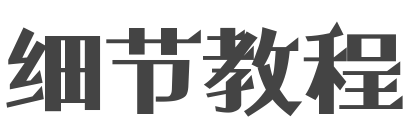 最新带图文教程-AutoCAD2017简体中文破解版32位64位下载-免费下载