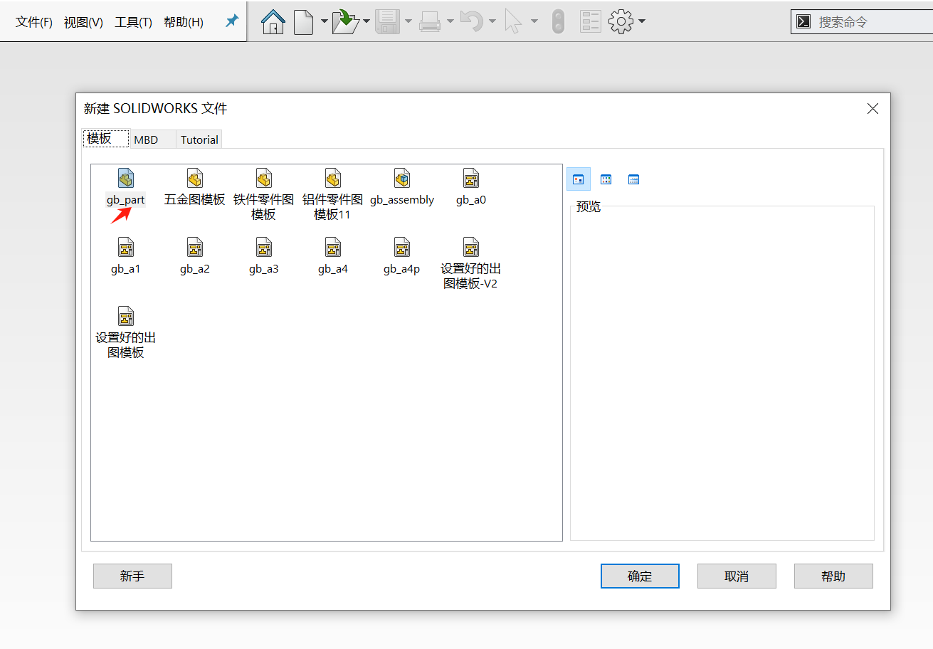 Solidworks怎么用拉伸命令 