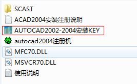 特别详细AutoCAD2004安装激活破解图文教程 