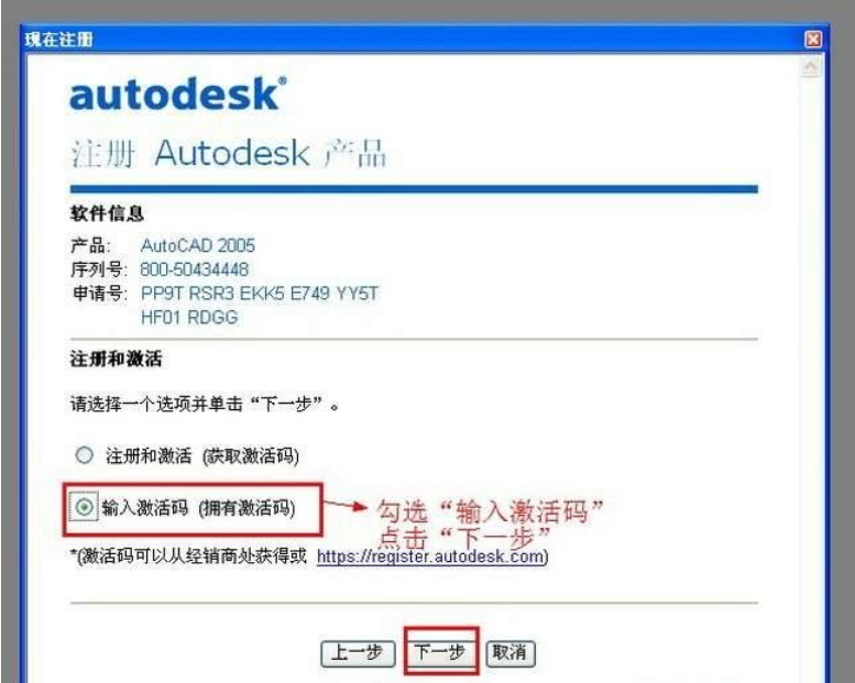 AutoCAD2005简体中文破解版安装激活图文教程 