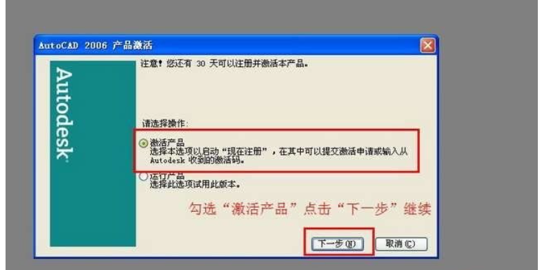 详细教程-AutoCAD2006简体中文破解版安装激活图文教程 