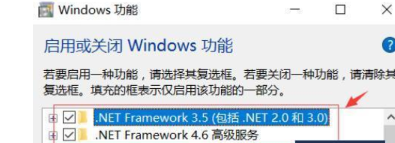 安装cad2007提示缺少net framework 3.5更新失败怎么修复？ 