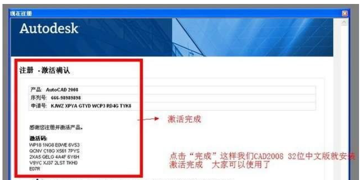 最新-AutoCAD2008安装与激活教程 