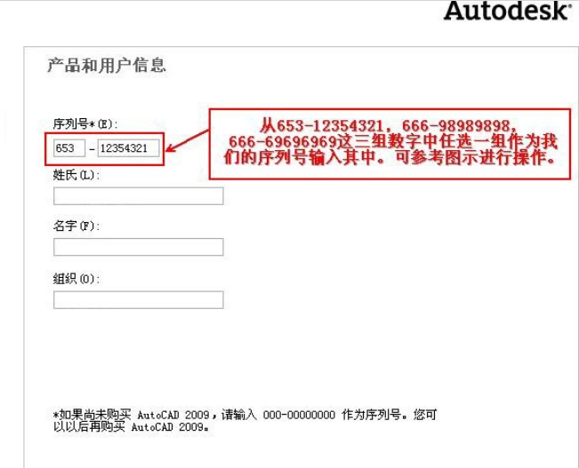 最新-AutoCAD2009软件32位64位安装激活破解图文教程 