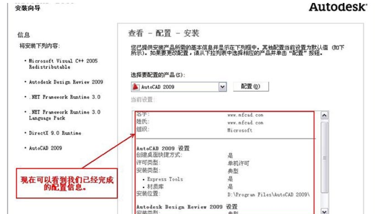 最新-AutoCAD2009软件32位64位安装激活破解图文教程 