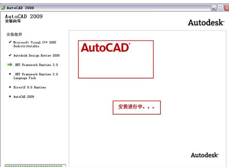 最新-AutoCAD2009软件32位64位安装激活破解图文教程 