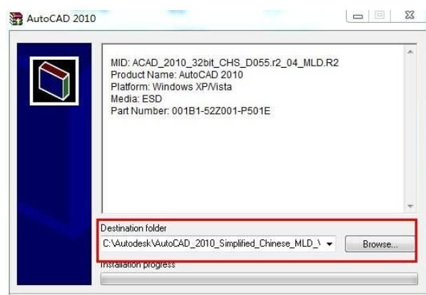 最新,AutoCAD2010软件32位64位安装激活破解教程 