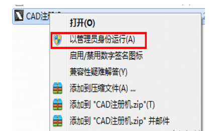 最新,AutoCAD2010软件32位64位安装激活破解教程 