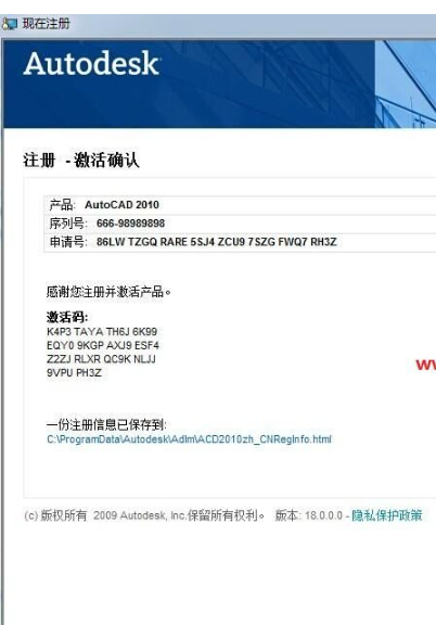 最新,AutoCAD2010软件32位64位安装激活破解教程 