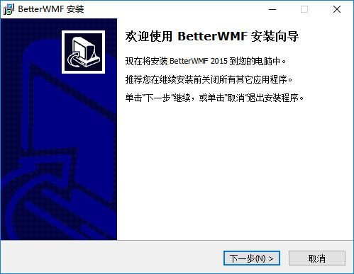 把cad图形复制到WPS Office文档表格上，betterwmf破解版-BetterWMF下载 v7.0汉化破解版(CAD图形复制) 