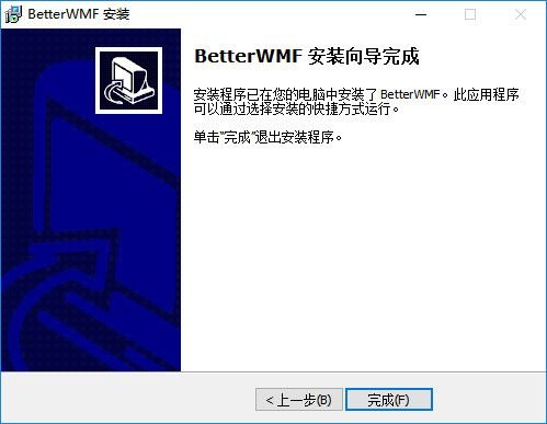 把cad图形复制到WPS Office文档表格上，betterwmf破解版-BetterWMF下载 v7.0汉化破解版(CAD图形复制) 