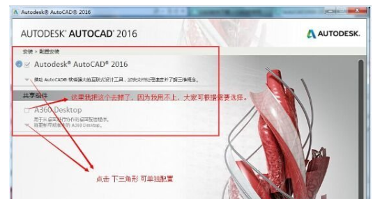 最新图文详细教程-AutoCAD2016简体中文破解版32位64位图文安装教程 