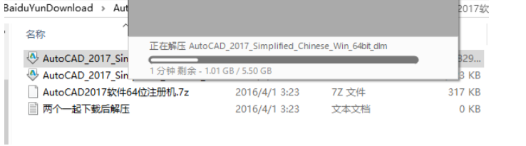 最新-AutoCAD2017软件32位64位安装教程 