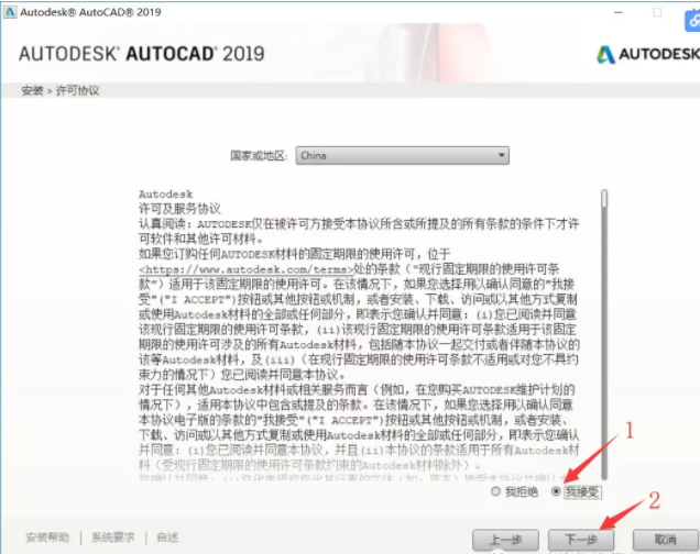 最新详细教程-AutoCAD2019安装激活教程 