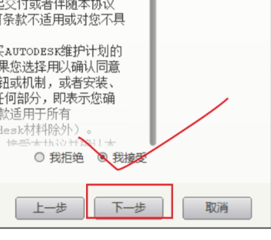 最新图文详细教程-AutoCAD2021破解版安装教程 